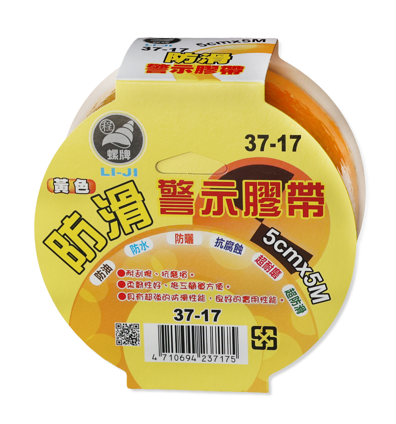 黃色防滑警示膠帶 5cm*5M