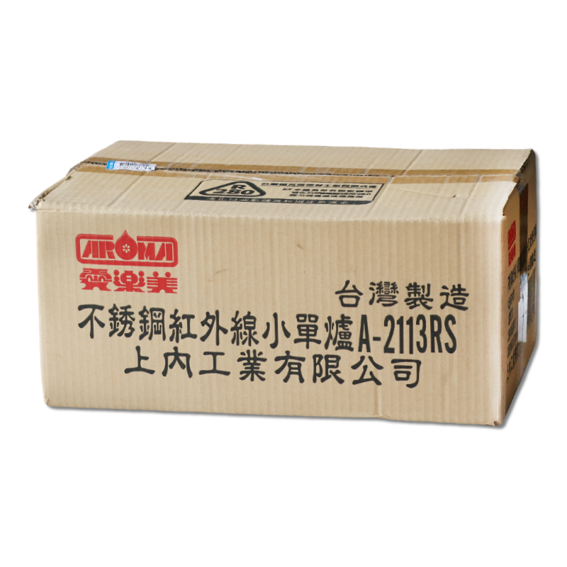 白鐵紅外線小單爐  全配