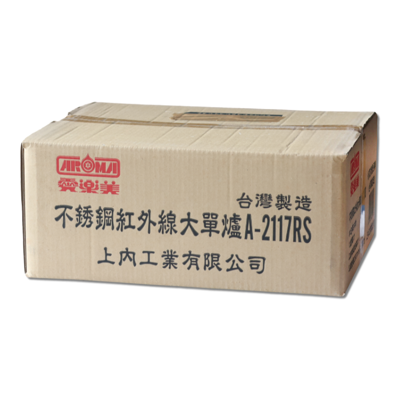 白鐵紅外線大單爐  全配