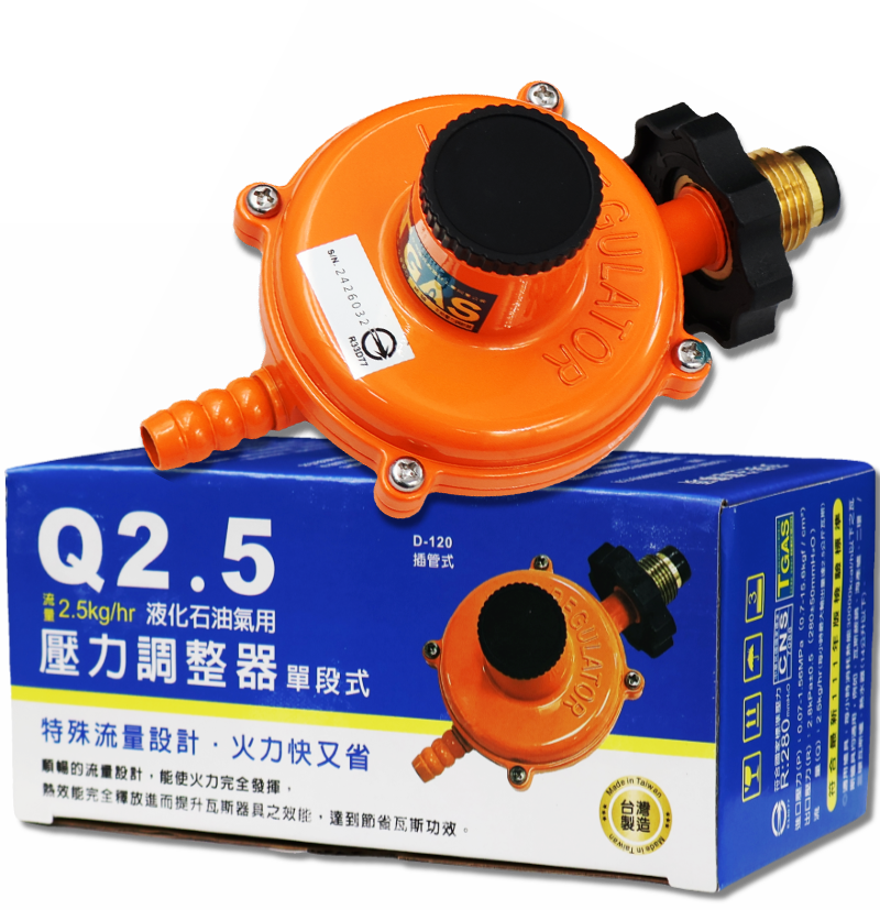 Q2.5瓦斯調整器 D-120