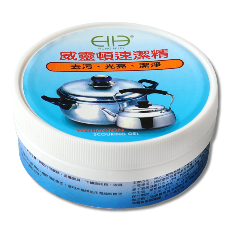 威靈頓速潔精  180g