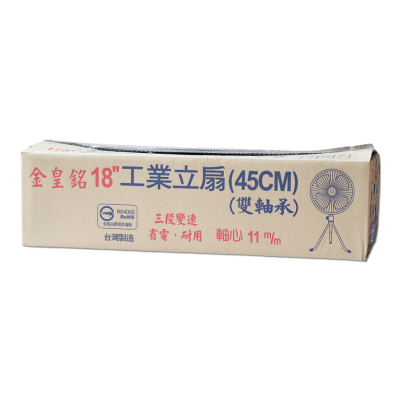 金皇銘 18" 工業立扇 A-1811