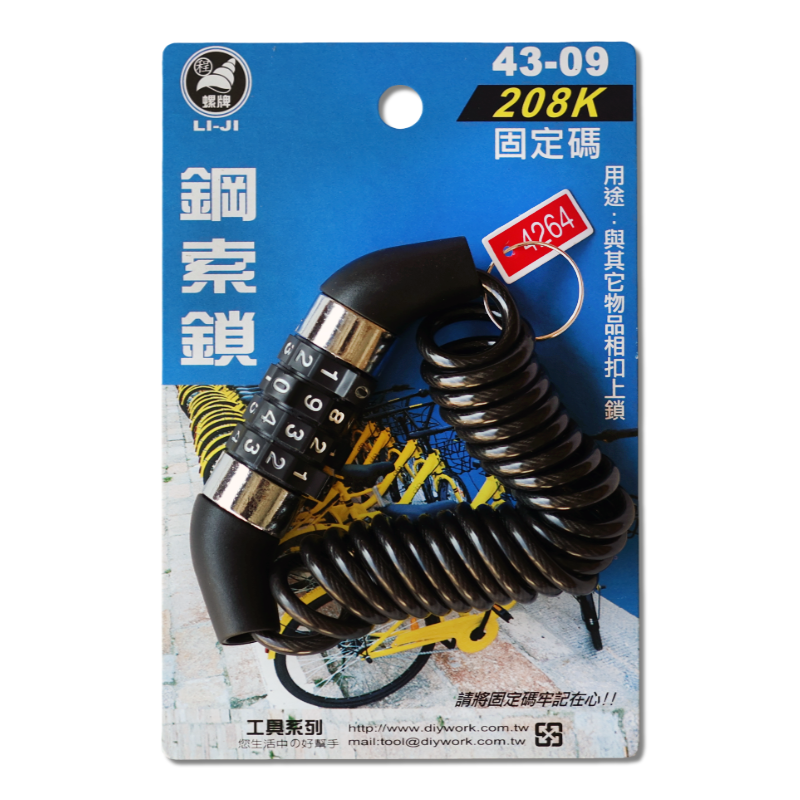 鋼索鎖  208K