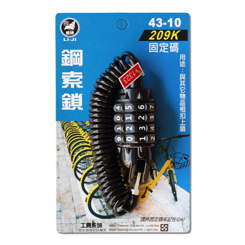 鋼索鎖  209K