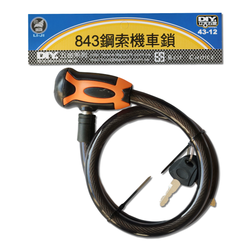 ８４３鋼索機車鎖  15m/m*80cm