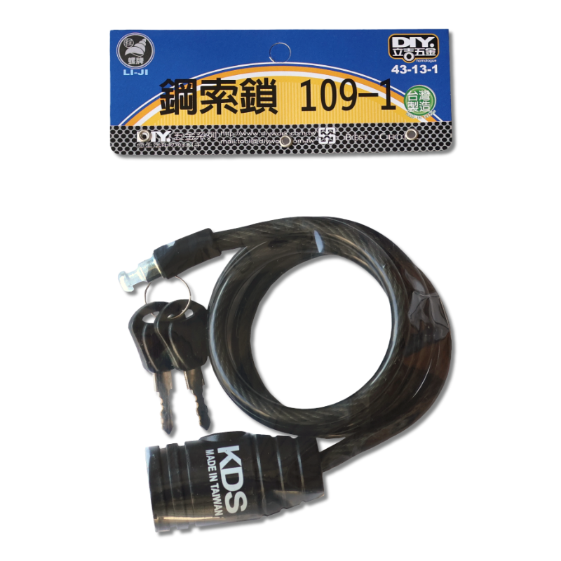 鋼索鎖  109-1