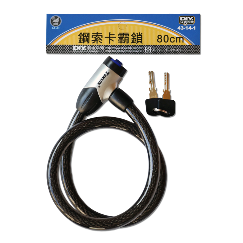 鋼索卡霸鎖  80CM