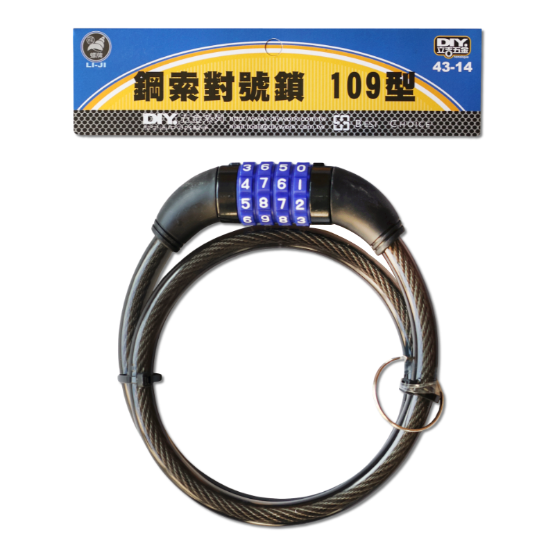 鋼索對號鎖   109型  80CM