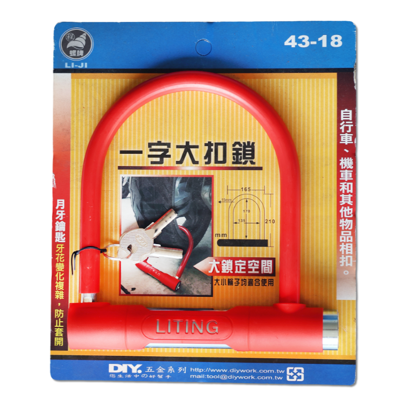 ㄧ字大扣鎖