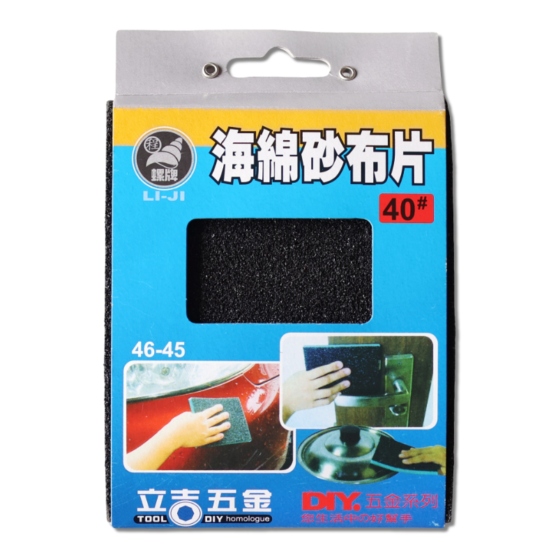 海棉砂布片  40#