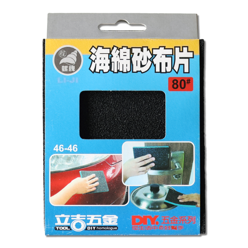 海棉砂布片  80#