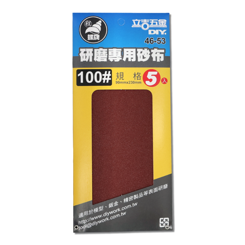 研磨專用砂布 100# 5入