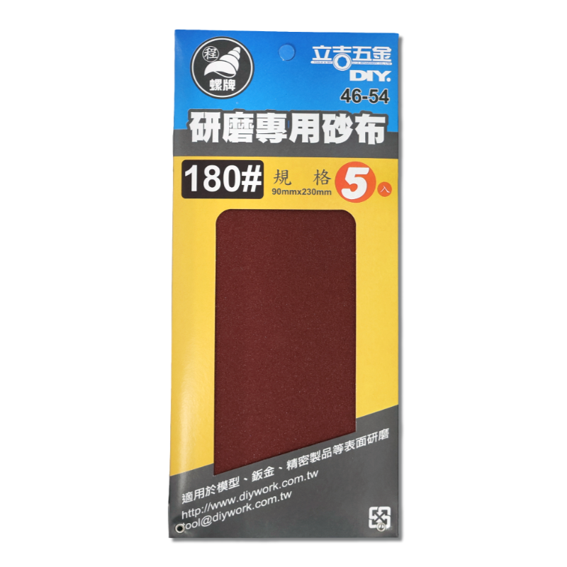 研磨專用砂布 180# 5入