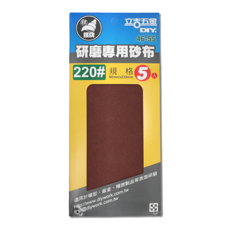 研磨專用砂布 220# 5入