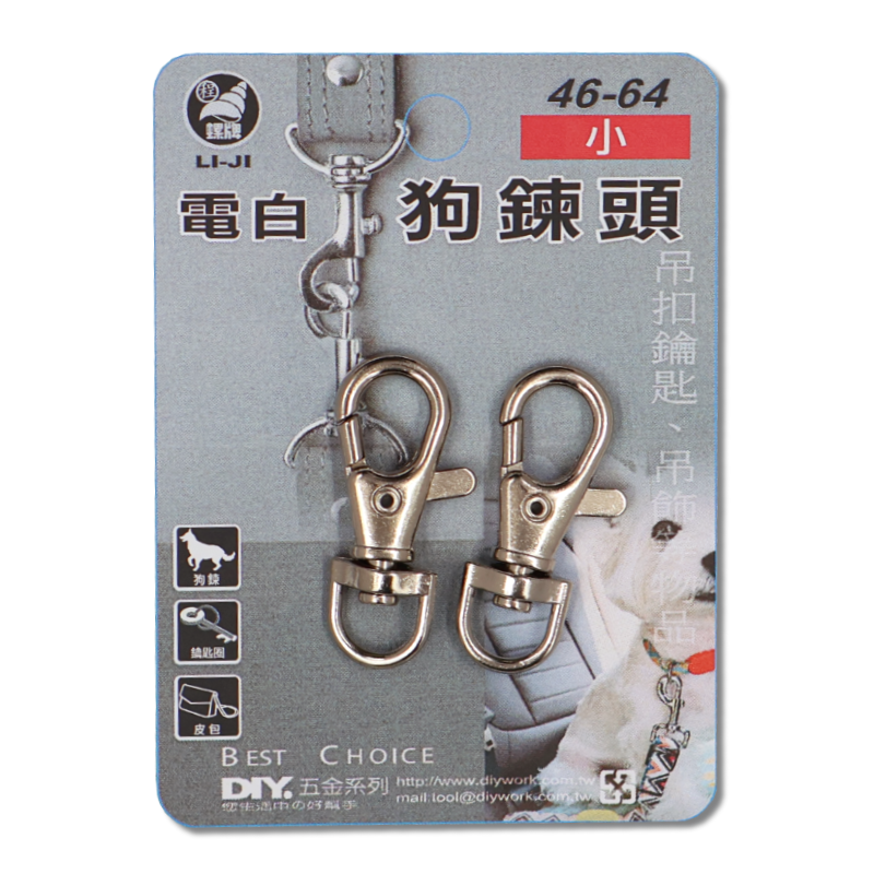DIY 系列 電白狗鍊頭  小  2PCS