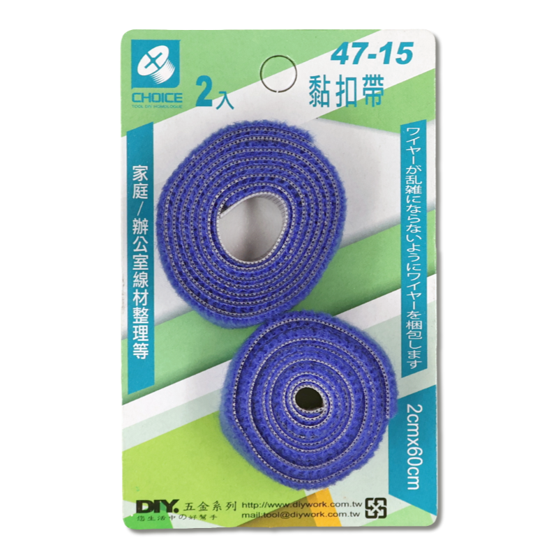 粘扣帶 2cm*60cm
