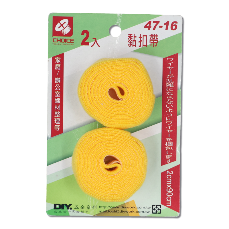 粘扣帶 2cm*90cm