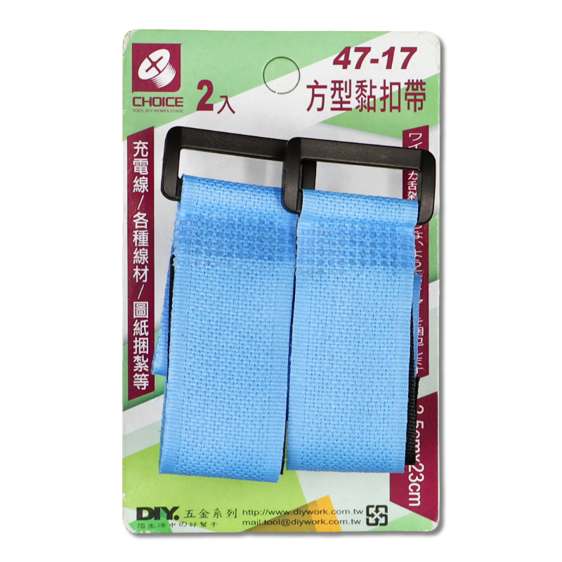 方型粘扣帶 2.5cm*23cm