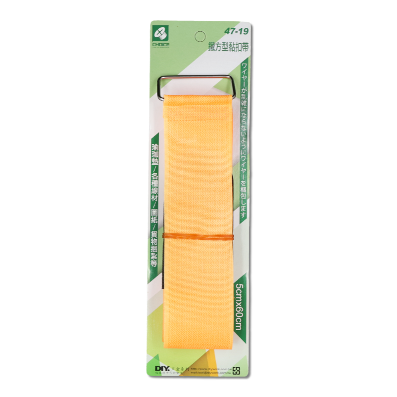 鐵方型粘扣帶 5cm*60cm