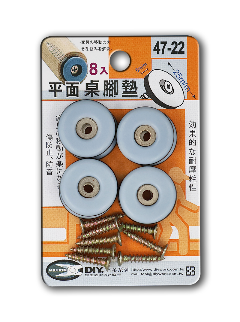 平面桌腳墊 25m/m  8入
