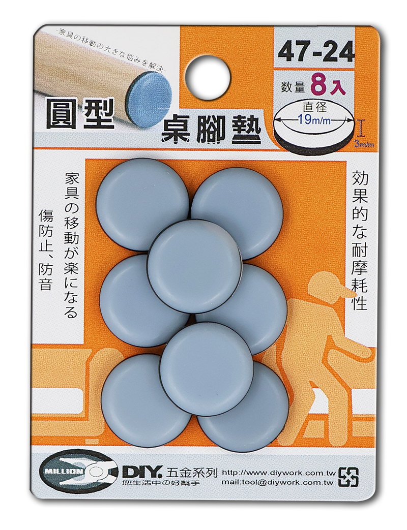 圓型桌腳墊 19m/m  8入