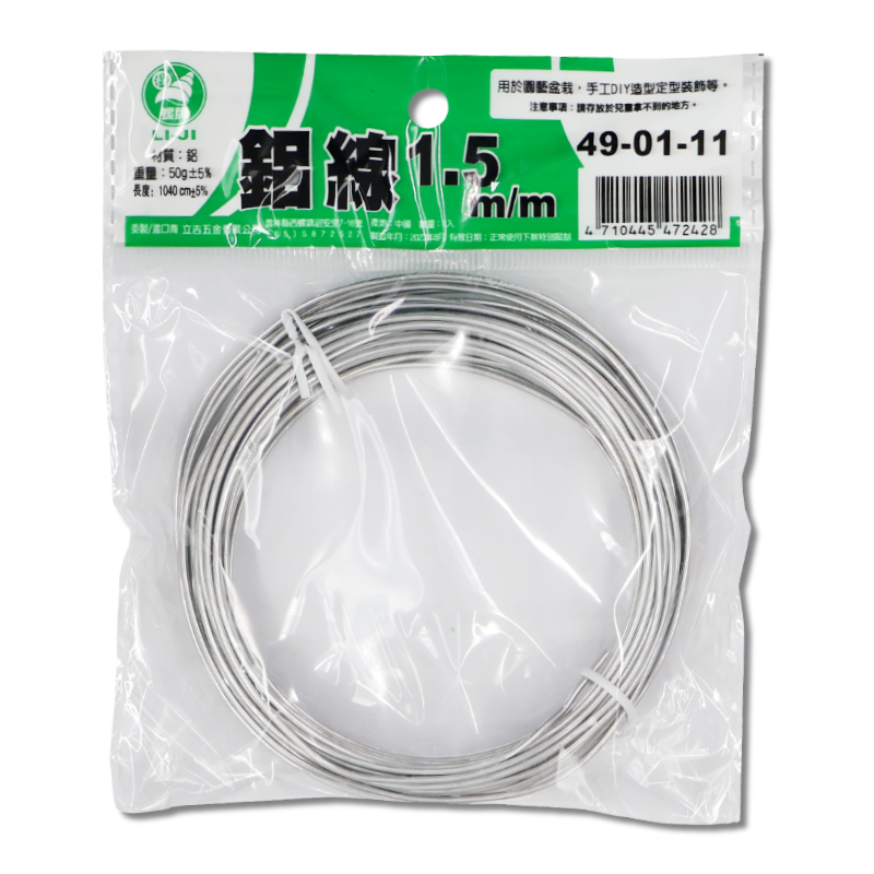 DIY 系列 鋁線  1.5m/m