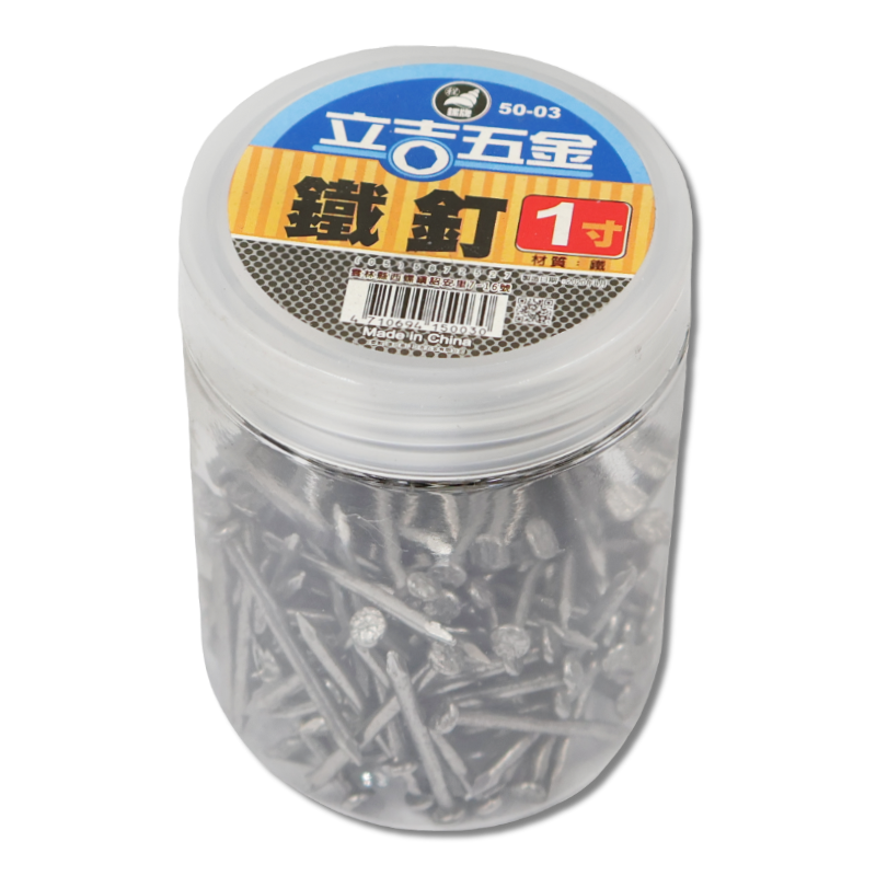 DIY 系列 鐵釘 1寸