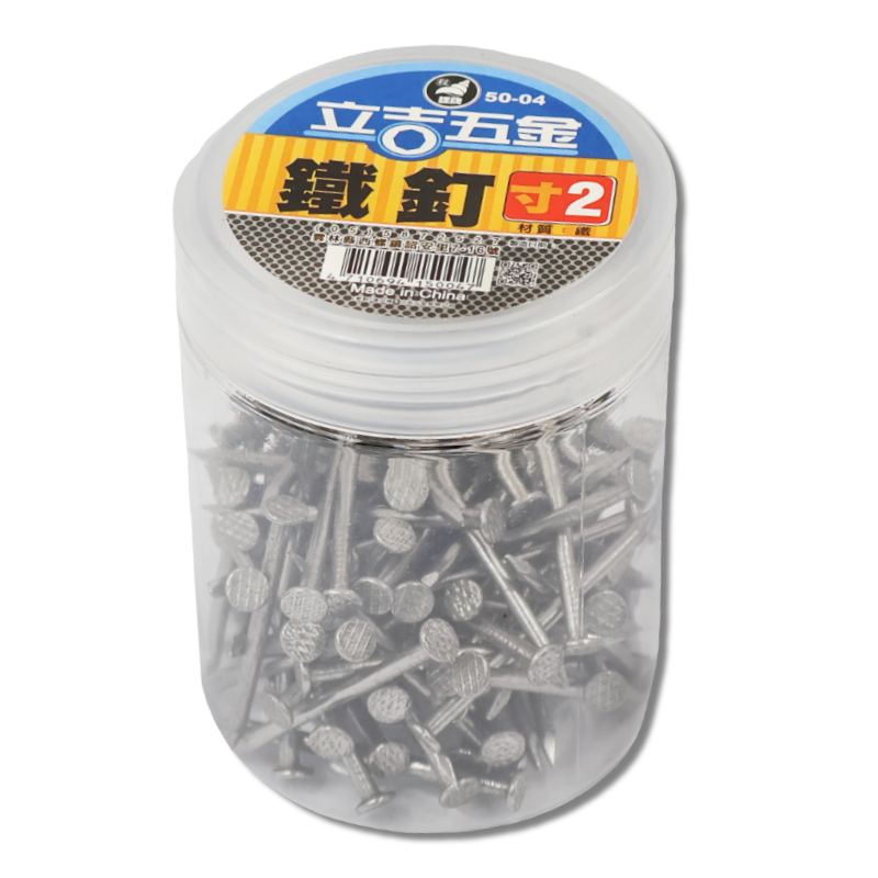 DIY 系列 鐵釘 寸2