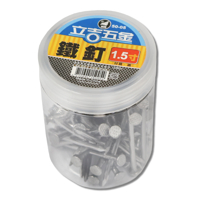 DIY 系列 鐵釘 寸半