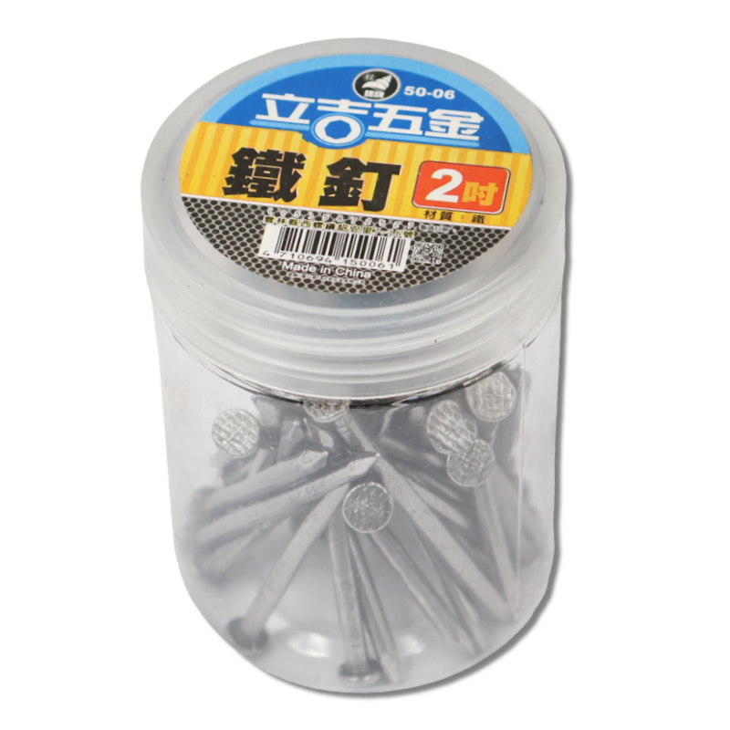 DIY 系列 鐵釘 2寸