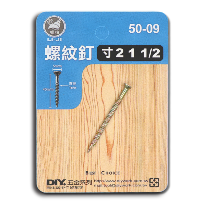 DIY 系列 螺紋釘 寸2 1 1/2