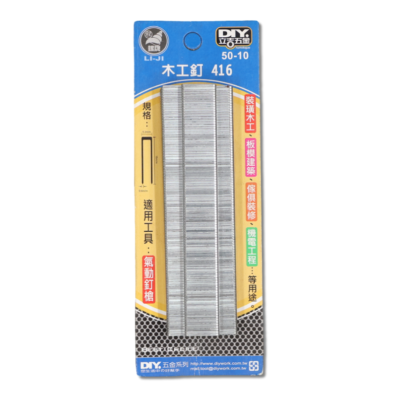 木工釘  416
