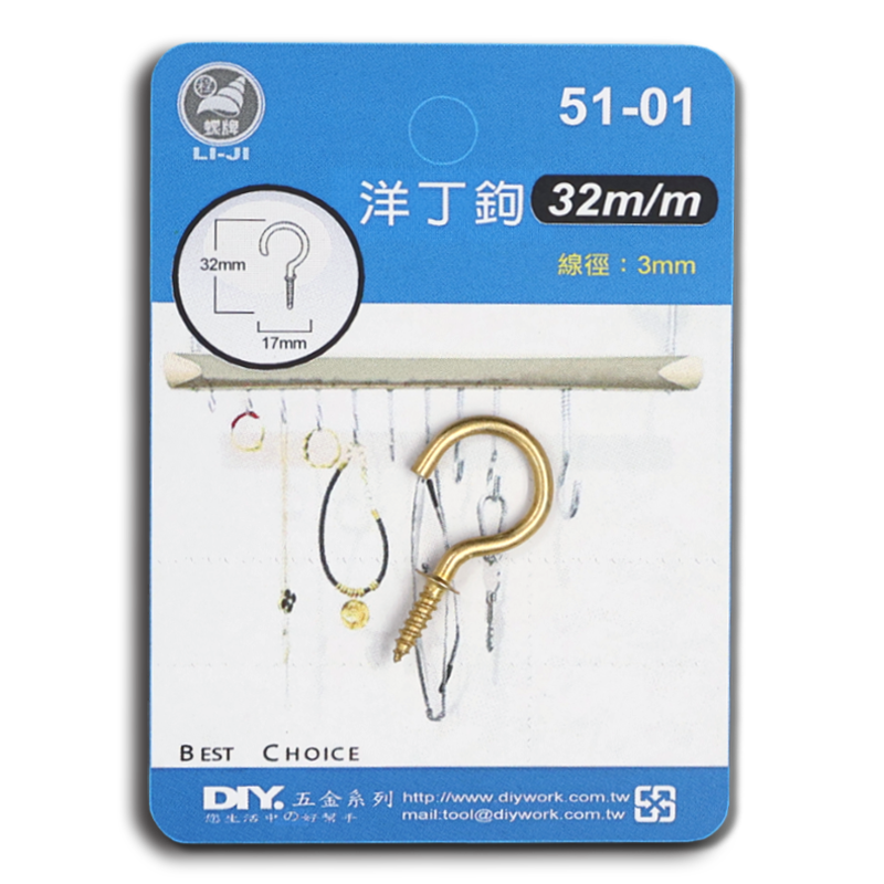 DIY 系列 洋丁鉤 25m/m