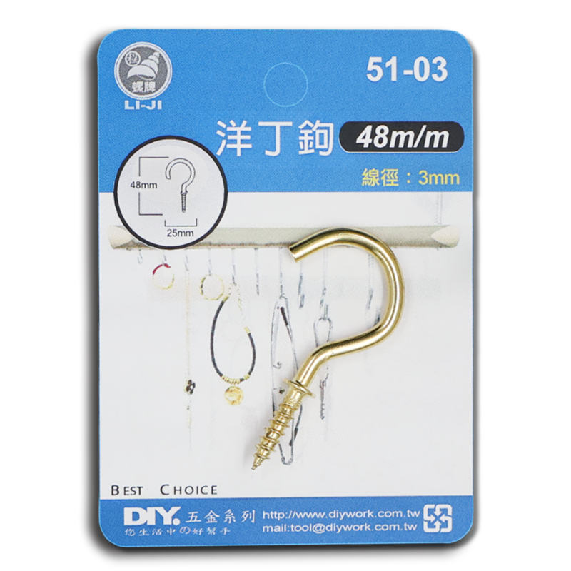 DIY 系列 洋丁鉤 45m/m