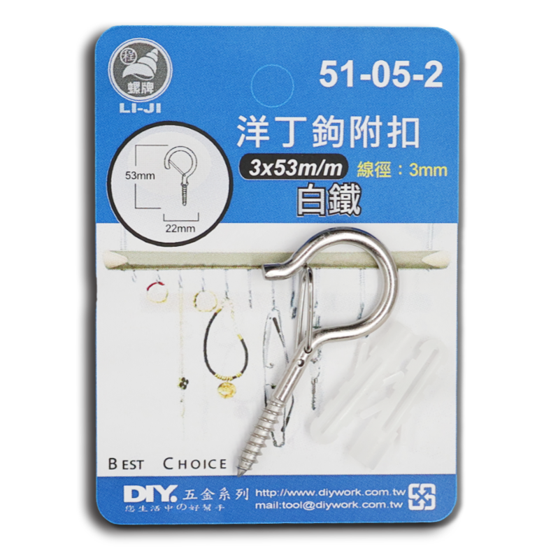 DIY 白鐵洋丁鉤附扣 3*53m/m