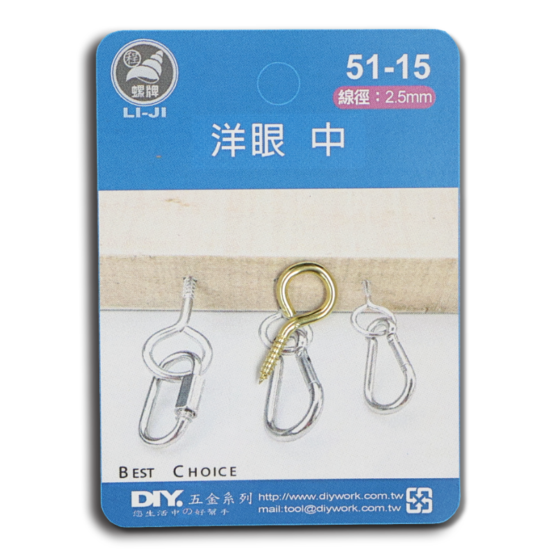 DIY 系列 洋眼  中