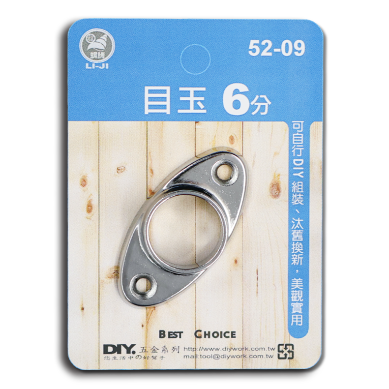 DIY 系列  6分目玉