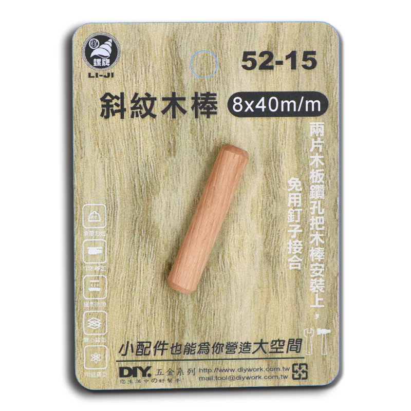 DIY 系列  斜紋木棒 8*40m/m