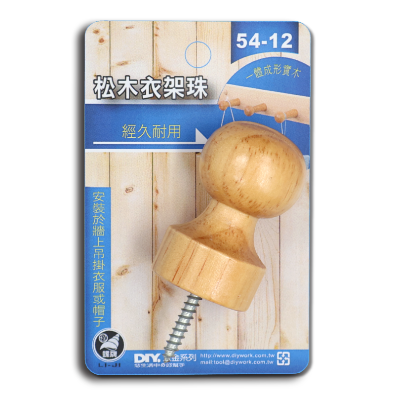 DIY 系列 松木衣架珠