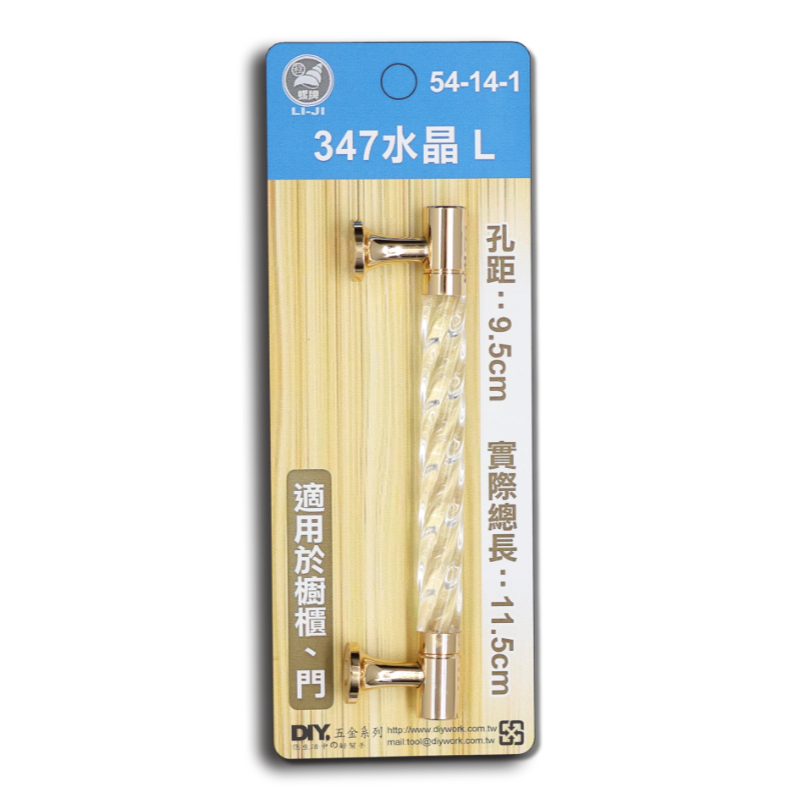 DIY 系列 水晶取手 347 L