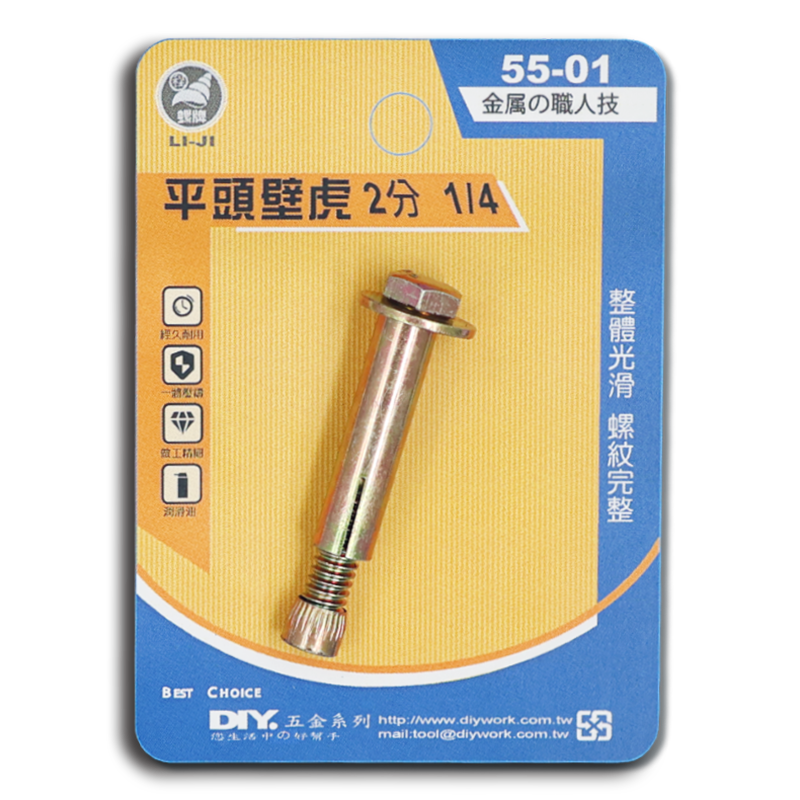 DIY 系列 平頭壁虎 2分