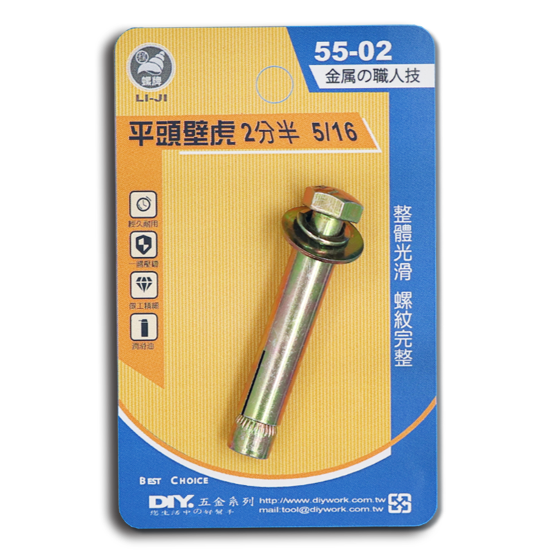 DIY 系列 平頭壁虎 2分半