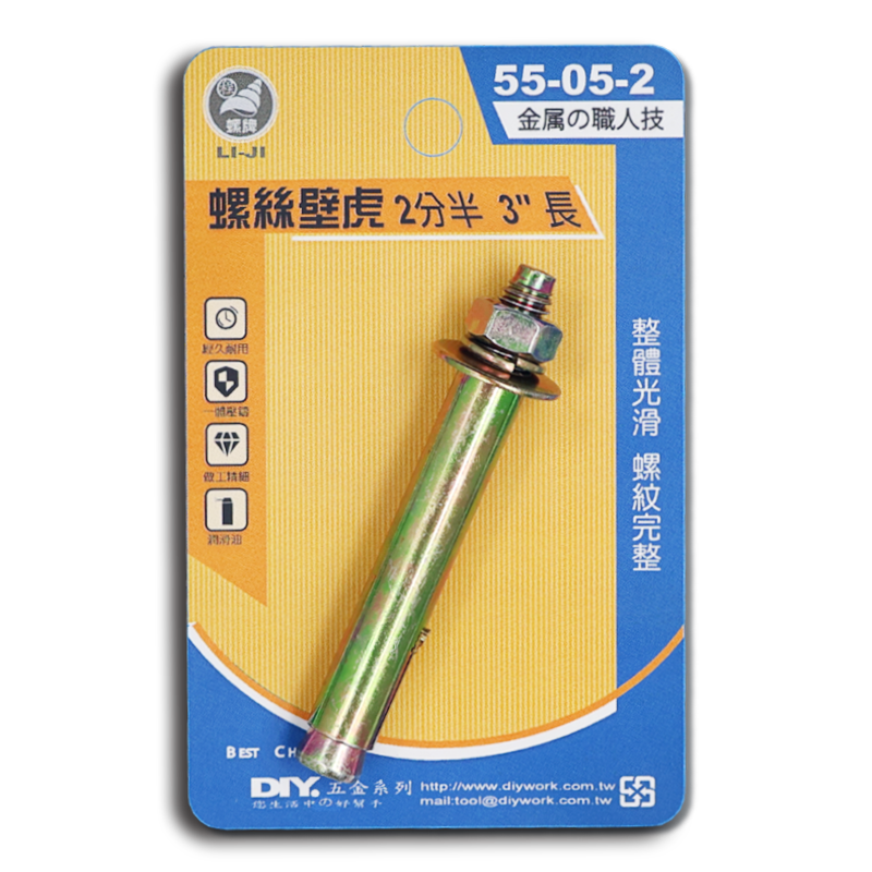 DIY 系列 螺絲壁虎 2分半 3"長