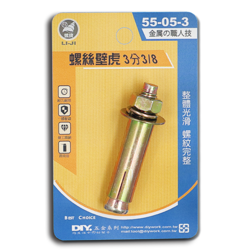 DIY 系列 螺絲壁虎 3分