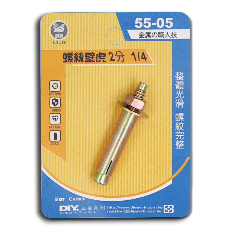 DIY 系列 螺絲壁虎 2分