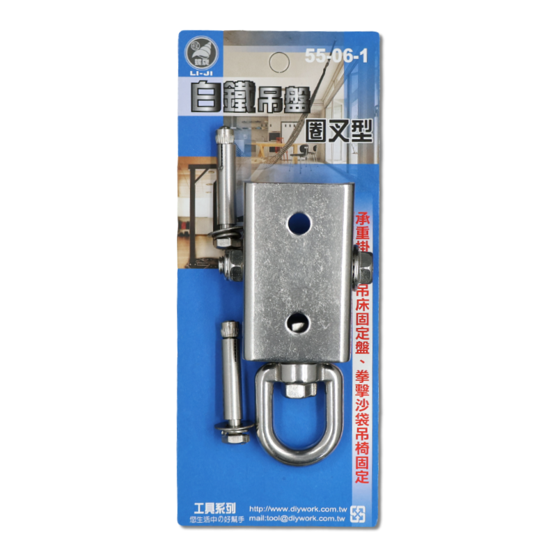 DIY 系列 白鐵吊盤 圈叉型