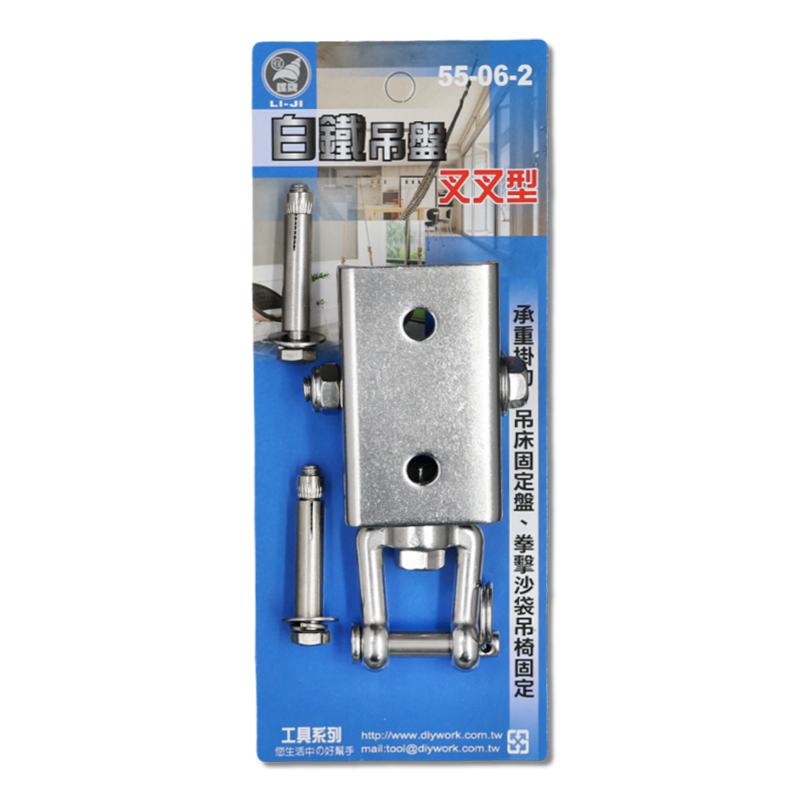 DIY 系列 白鐵吊盤 叉叉型