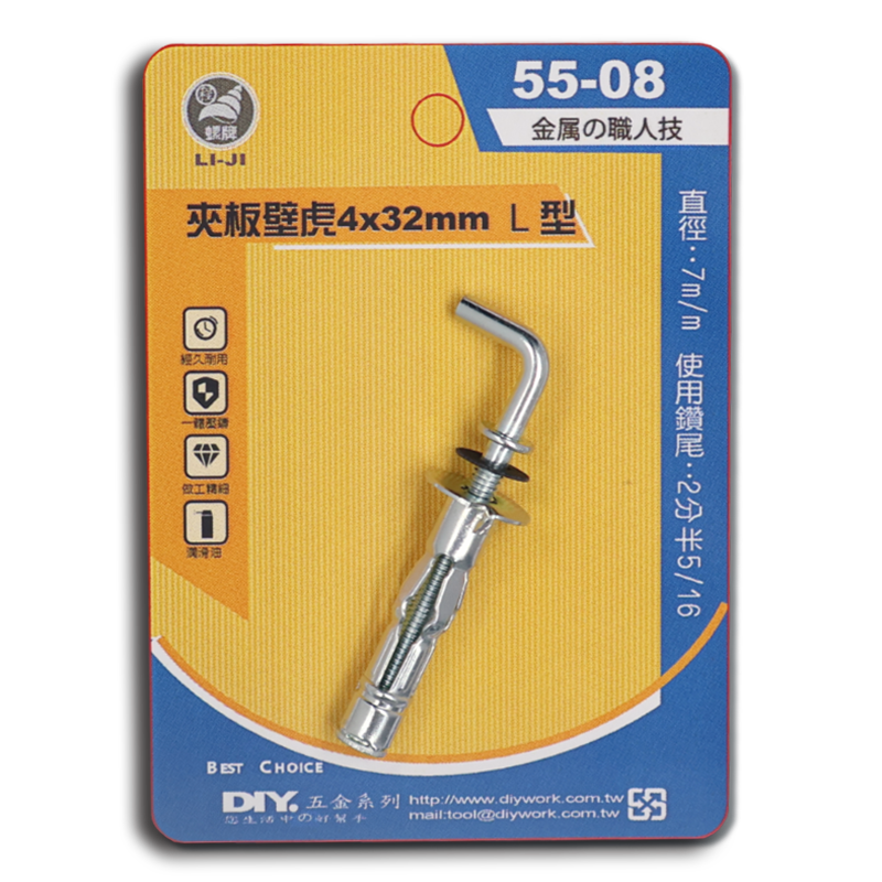 DIY 系列 夾板壁虎 4X32 L型