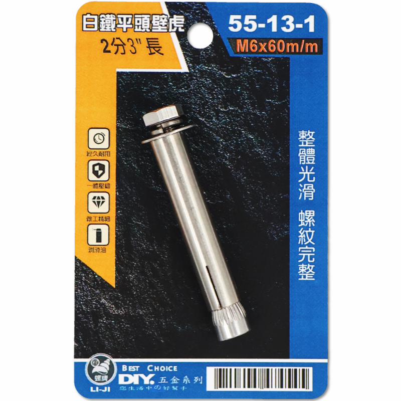 白鐵平頭壁虎 2分 3 長