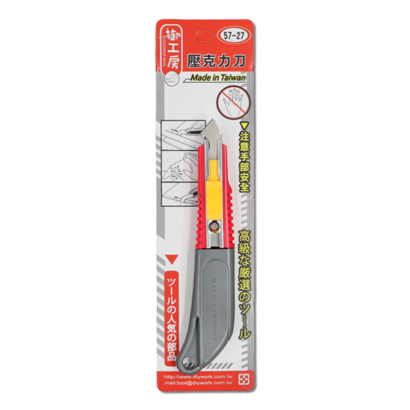 DIY 系列 壓克力刀